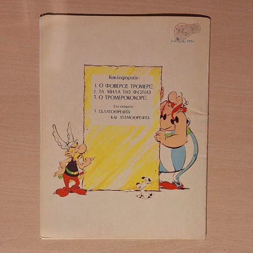 Asterix Red and Gold #4 - The Chariot Race comic