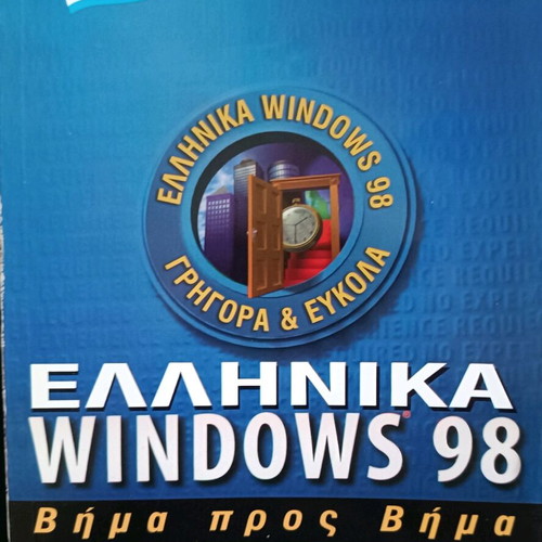 AutoCad, Microsoft Project, Access, Excel, Windows 98 books like new, pack of 5