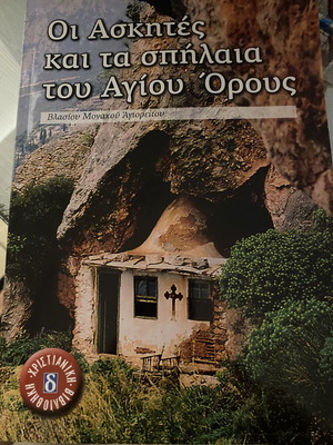 The Ascetics and the Caves of Mount Athos book
