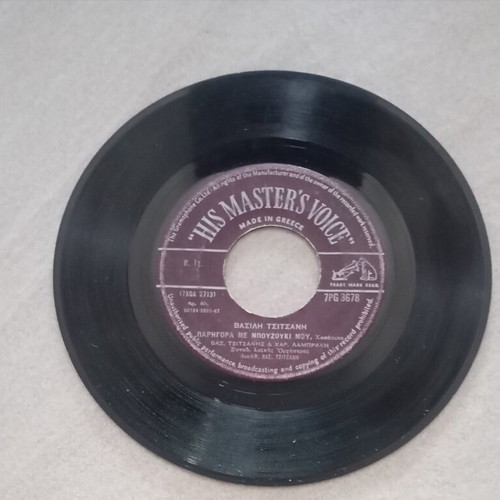 45" Vasilis Tsitsanis 45rpm record like new, laiko