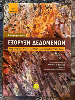 Introduction to Data Mining 2nd Edition new
