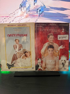 The Princess Diaries 1-2 DVD used, with Greek subtitles