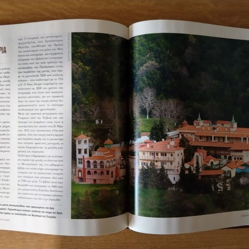 Monasteries and Pilgrimages of Greece Mones Evvoias book like new