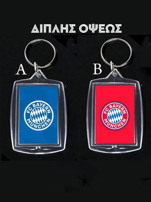 Μπρελόκ FC Bayern München διπλής όψεως, διαφανές ακρυλικό