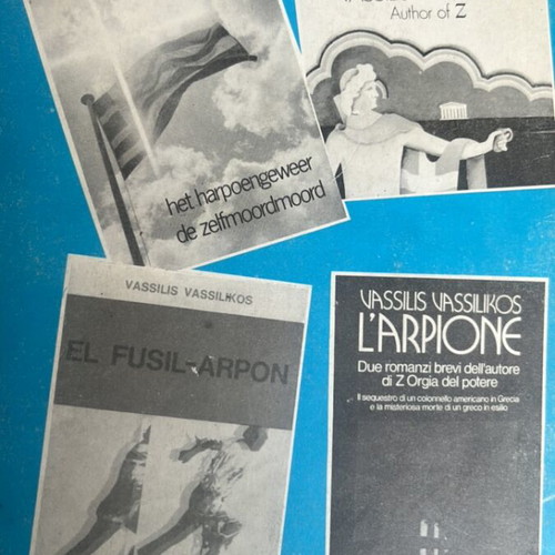 Vasilis Vasilikos To Psarontoufeko I Doloktonia book 1976