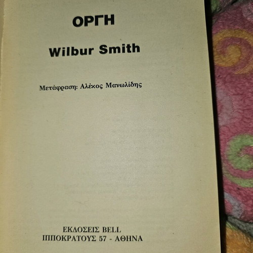 Anger used book