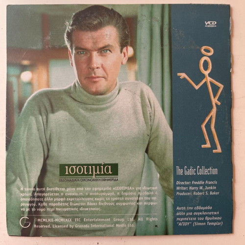 The Saint The Gadic Collection VCD used with subtitles