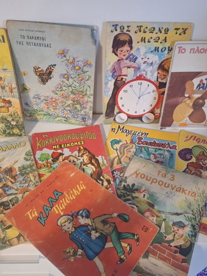 Παλαιά παιδικά παραμύθια μεταχειρισμένα