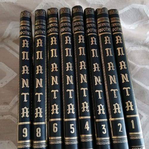 Sigmund Freud Complete Works volumes 1,2,3,5,6,8,9 like new