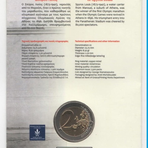 Spyros Louis Coin Card new from Greece
