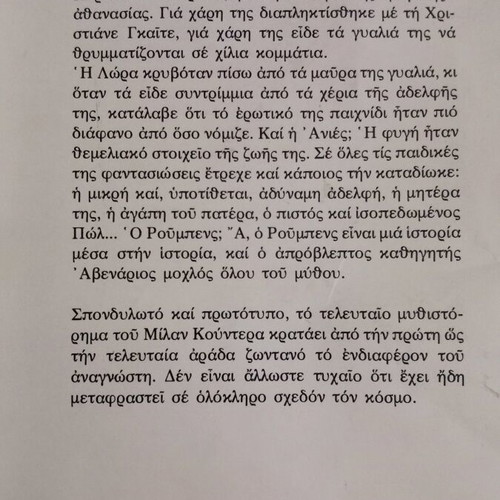 Book Kundera The Immortality like new