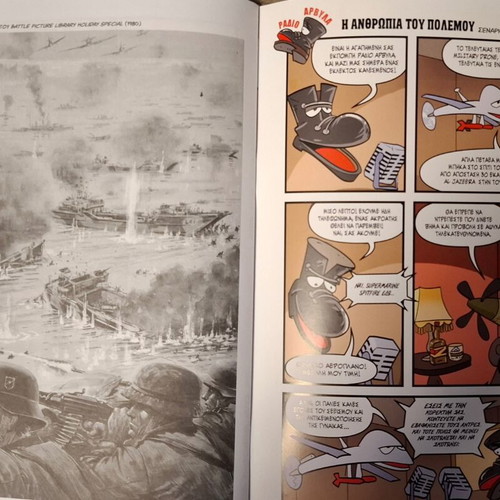 Drasis Comic No 1 New, Greek