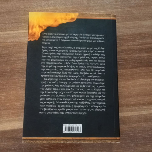 The Prophecy of the Moon book like new