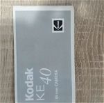 Φωτογραφικη μηχανη Kodan KE 40 35mm camera