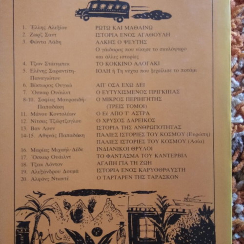 The Nutcracker Story used book
