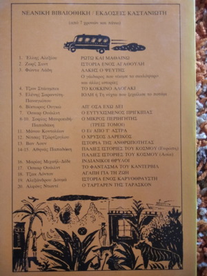 The Nutcracker Story used book