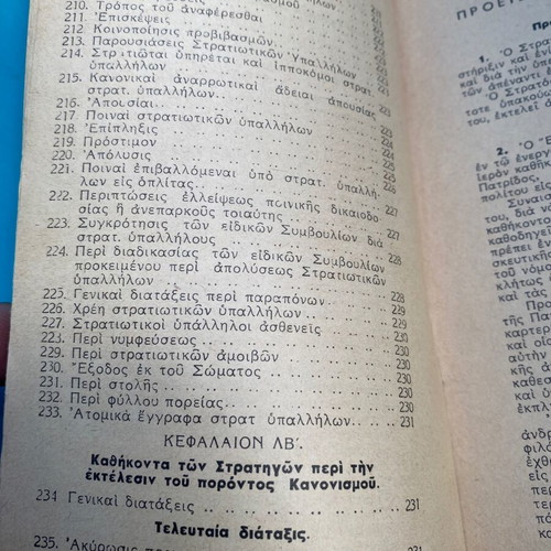 Military Regulation 1952 used, hardcover 254 pages