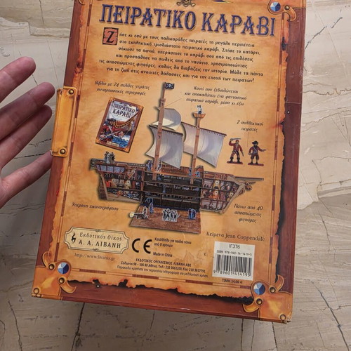 D Pirate Ship with book used, very good condition