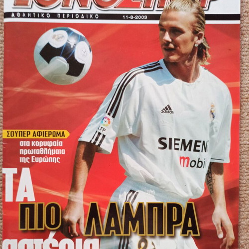 Ethnospor Issue 520 like new with feature on top European championships 2003