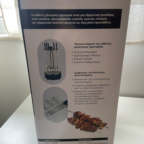 Electric vertical grill new