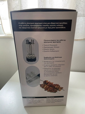 Electric vertical grill new