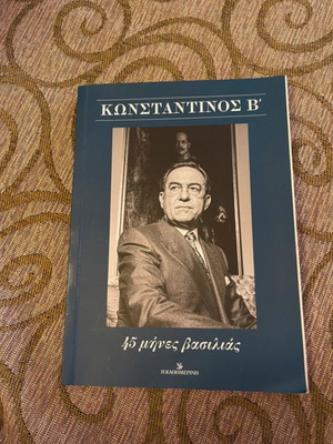 Konstantinos B 45 Months King like new book