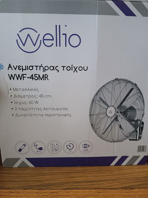 Wellio WWF-45MR metal wall fan 45cm 60W with remote control