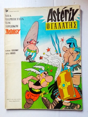 Comic Magazine Asterix The Gaul Issue 24 used