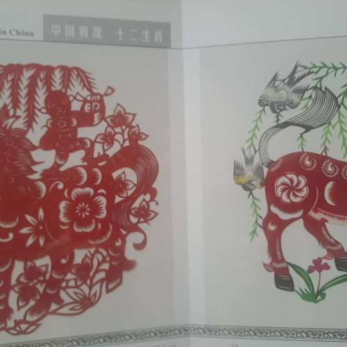 Κινέζικο λεύκωμα τέχνης με paper cut εικόνες καινούργιο