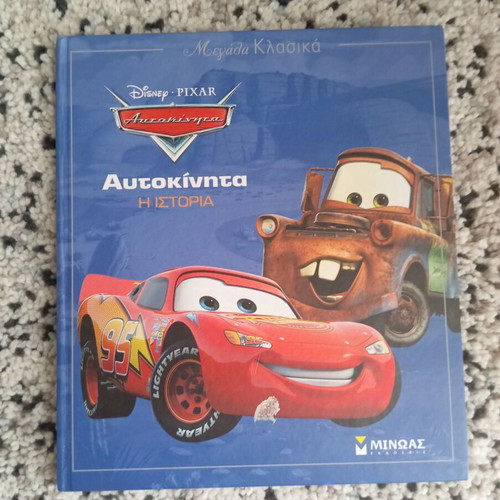 Children's books like new with educational message