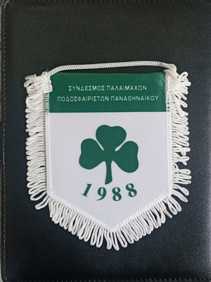 Panathinaikos Veterans Pennant like new, authentic