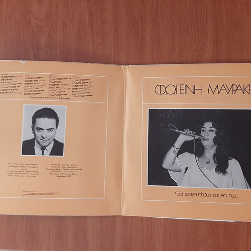 Vinyl Foteini Mavraki Tha Tragoudiso Kai Tha Po 1977 used