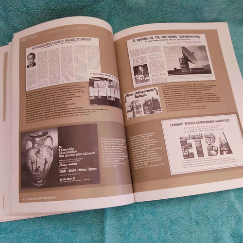 Greek Economy And Naftemporiki 1924-2014, like new, 2 volumes