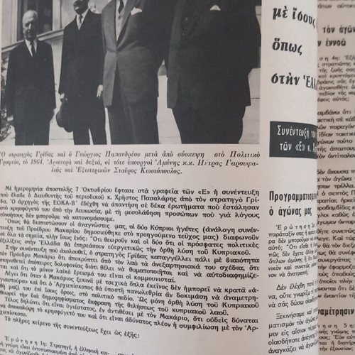 Epikaira magazine issue 272, October 19 1973, used