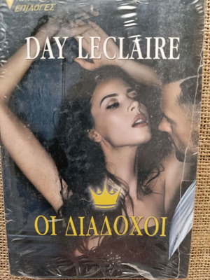 Novel The Successors by Day Leclaire vintage, new pocket Harlequin