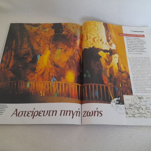 Geotropio magazine issue 199, 2004