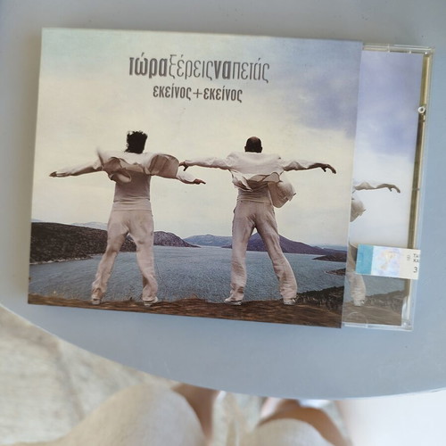 Ekeinos kai Ekeinos CD, sealed