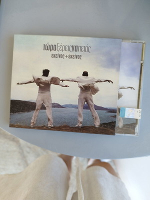 Ekeinos kai Ekeinos CD, sealed