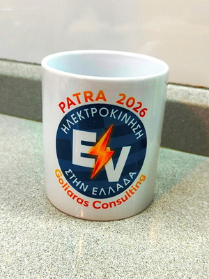 Collectible Patra 2026 Electromobility Mug new