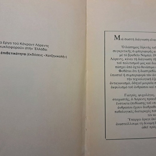 The 8 Deadly Sins of Our Civilization used book