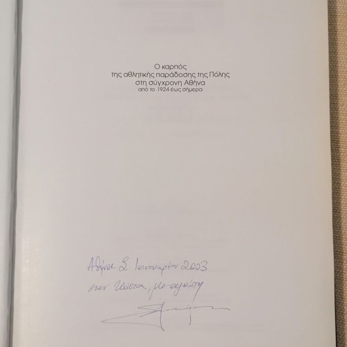 The Fruit of the Athletic Tradition of the City by Sotiris Notaris book like new