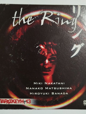 The Ring movie DVD used