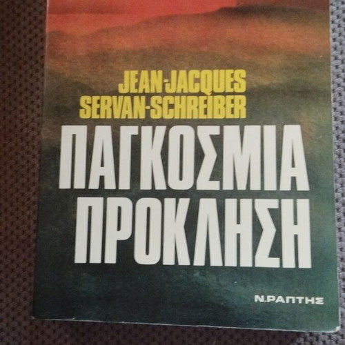 Pankosmia Proklisi book like new, 551 pages, Greek