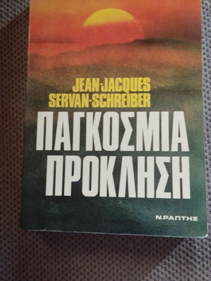 Pankosmia Proklisi book like new, 551 pages, Greek