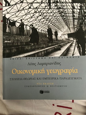 Economic Geography new edition by Lois Lamprianidis