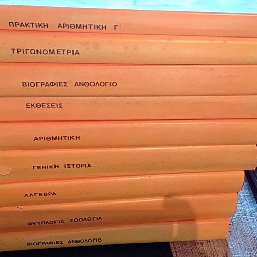 Books Methodos Aftodidaskalias 19-20 pieces, hardcover volumes new
