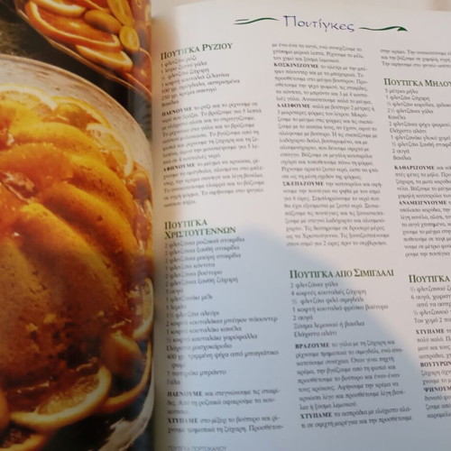 Cooking and Pastry Chrisa Paradeisi like new