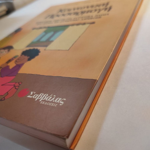 Social Adaptation like new, practical guide for autistic children & Asperger syndrome