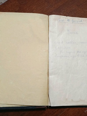 Книга Гьоте употребявана, 1932 г.