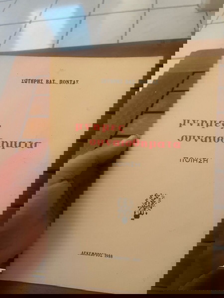 Μνήμες συναισθήματα